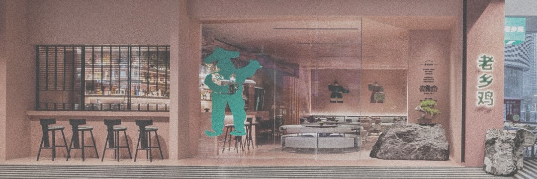DesiDaily环球设计|老乡鸡深圳首店,都市农场唤醒土地的魅力 DesiDaily环球设计|老乡鸡深圳首店,都市农场唤醒土地的魅力